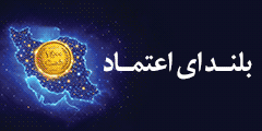 بانک ملی ایران